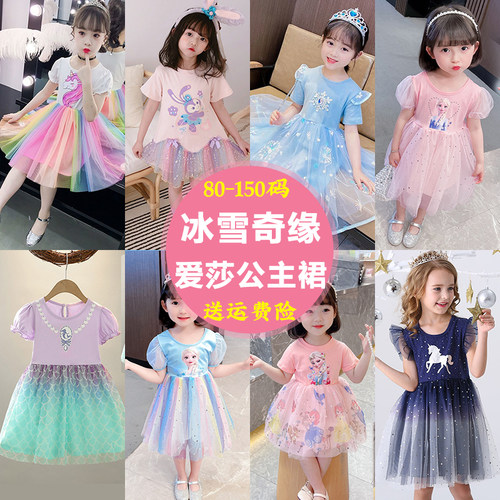 1-6岁冰雪奇缘彩虹女童公主裙