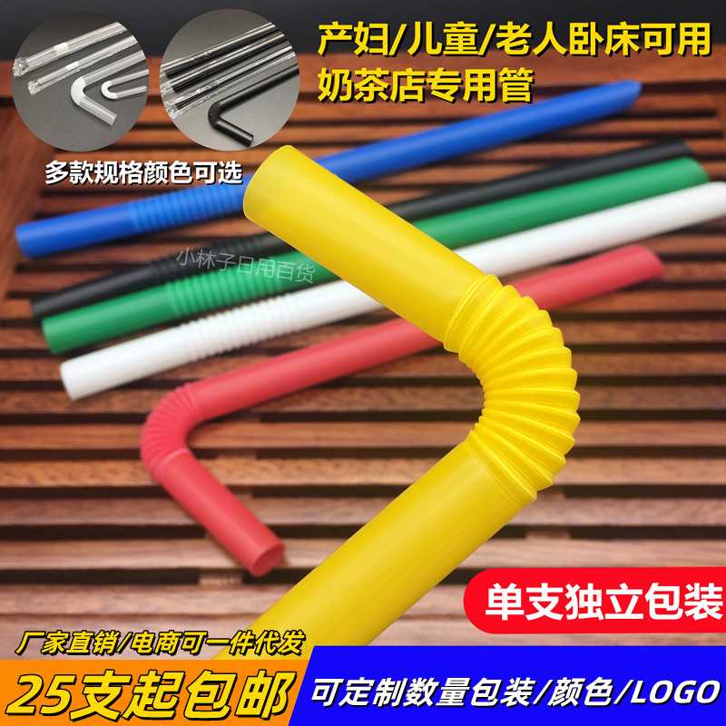 儿童弯头珍珠奶茶吸管产妇喝水粥