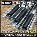 一次性吸管加长加粗果汁饮料奶茶管 13mm口径 经典 黑色