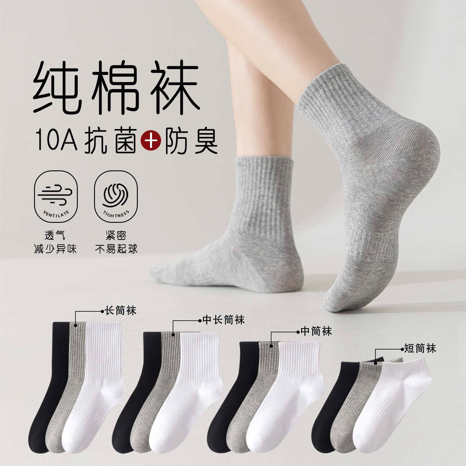 纯棉袜子秋冬季长筒袜防臭透气运动简约百搭休闲抗起球男士短袜