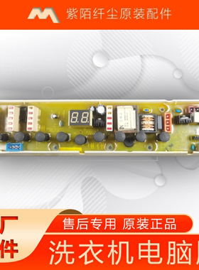 惠而浦洗衣机电脑板Q500B XQB50-Q500B控制板主板W10139233电源板