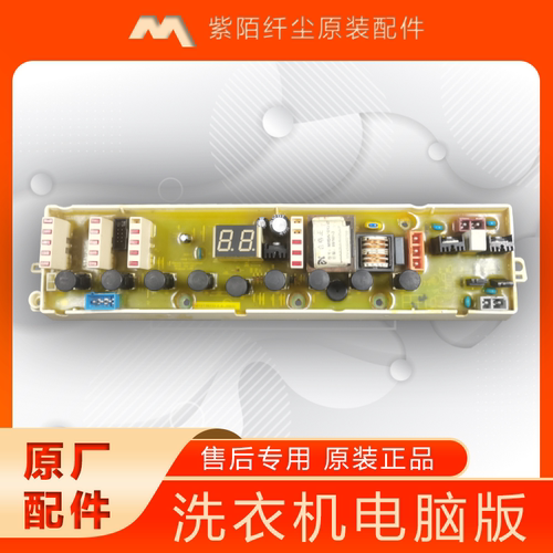惠而浦全自动洗衣机控制线路版