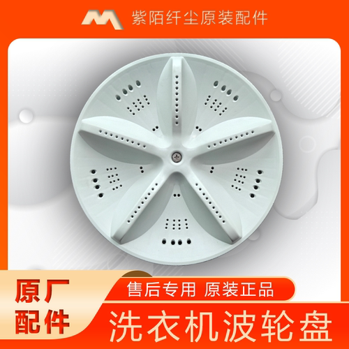 XQB75-1YH波轮盘底盘转盘