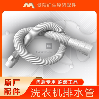 洗衣机排水管出污放水软管