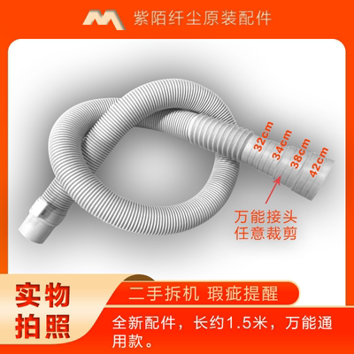 洗衣机排水管出污放水软管