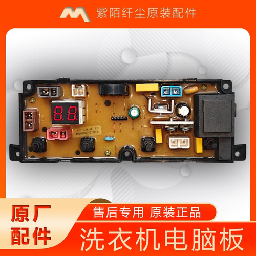 波轮洗衣机电脑板XQB11-1-A00