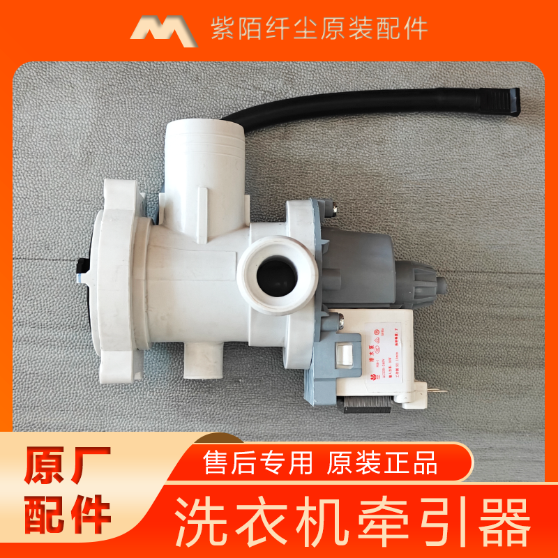 适用于海尔美的小天鹅惠而浦等