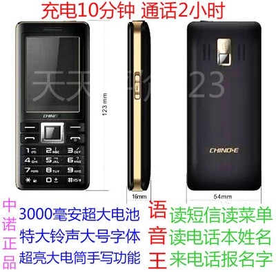 CHINOE/ Zhongnuo T2000A Old phone Read text messages Telephone Name Large Fonts the elderly mobile phonein the Phone  category - from Buy2taobao.com to provide professional Taobao agent buy service