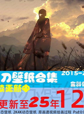 wlop4k壁纸鬼刀高清动态8k图片笔刷psd电脑cg素材全套合集月牙儿