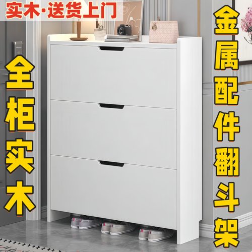 实木超薄翻斗鞋柜大容量