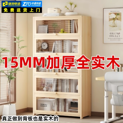 全实木书柜家用一体靠墙防尘收纳