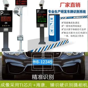 快易车牌识别一体机脱机智能收费系统停车场牌照识别提供安装软件