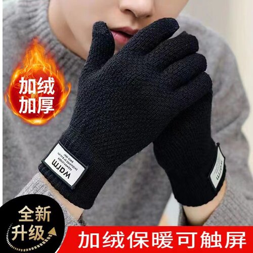 加厚绒防寒保暖针织毛线手套
