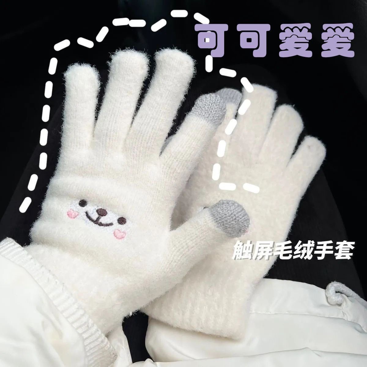 触屏手套男女冬季加绒加厚防滑保暖韩版毛线手套情侣学生骑行手套
