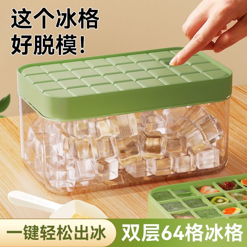 按压冰格制冰盒带盖自制冰块模具