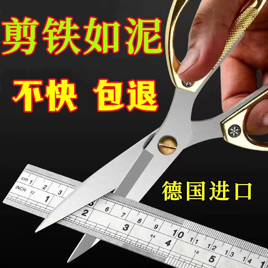 鸡骨剪多功能厨房剪刀全钢厨房剪