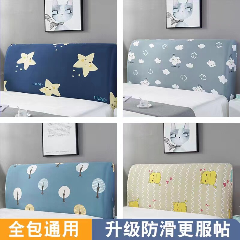 全包保护套床头罩简约现代北欧
