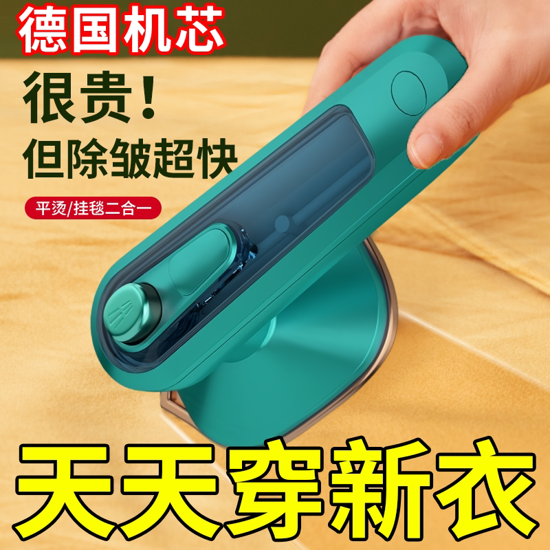 手持挂烫机家用熨烫机小型蒸汽电熨斗便携烫衣服神器宿舍迷你熨斗