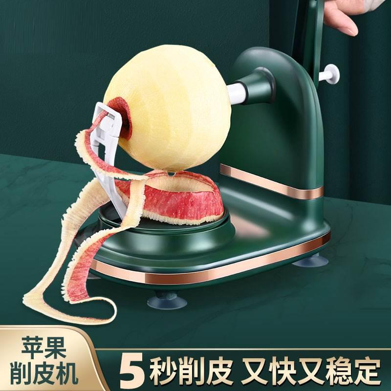 手摇削苹果神器家用自动削皮器刮皮刀刨水果削皮机苹果皮削皮神器
