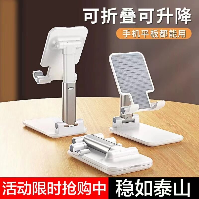 手机支架桌面懒人折叠支架便携平板手机可调节伸缩升降直播支撑架