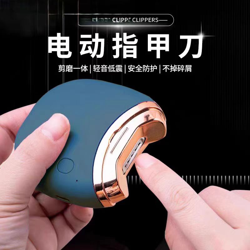 电动指甲刀全自动进口剪磨一体磨甲器修脚儿童钳神器德国原装老人