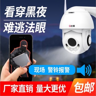 监控摄像头无线监控器360度全景网络摄像头家用手机wifi远程高清