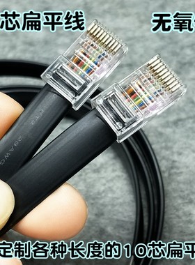 10P10C数据传输线RJ48水晶头RJ50扫码枪用网线10芯电话线工控激光