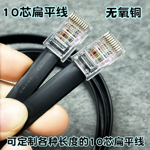 10P10C数据传输线RJ48水晶头RJ50扫码枪用网线10芯电话线工控激光