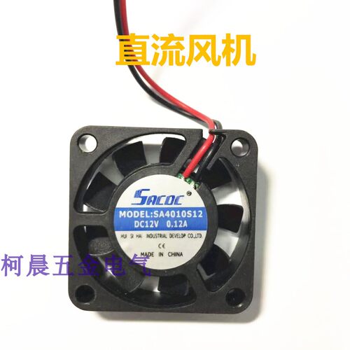 直流风机SACDC SA4010S12 12V24V5V 机柜散热风机风扇0.01A