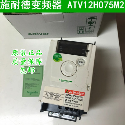 Schneider施耐德变频器ATV12H075M2变频器0.75KW220V 现货