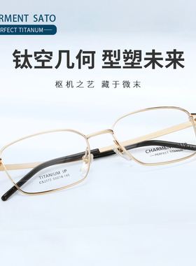 CHARMENT SATO夏蒙佐藤超轻钛架无框眼镜框男款商务眼镜架CS2572