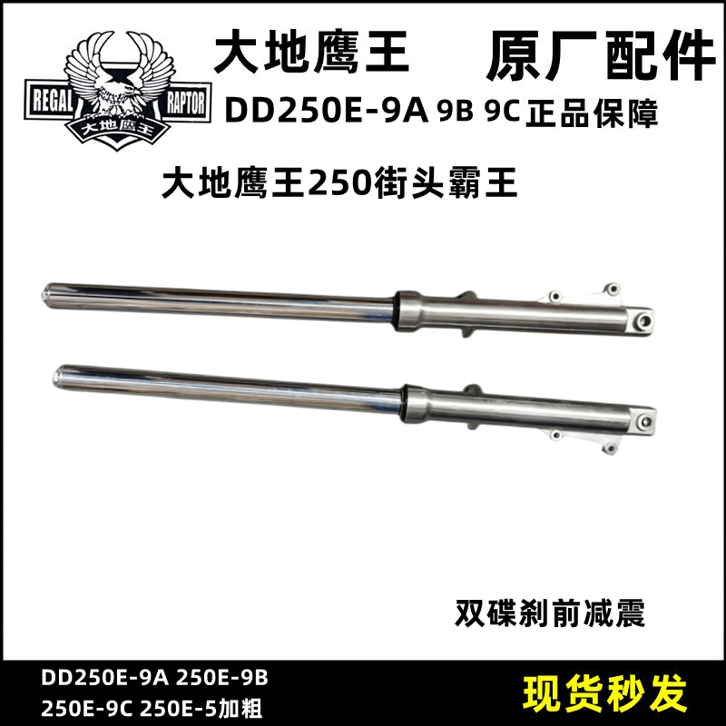 西部前避震减震摩托车