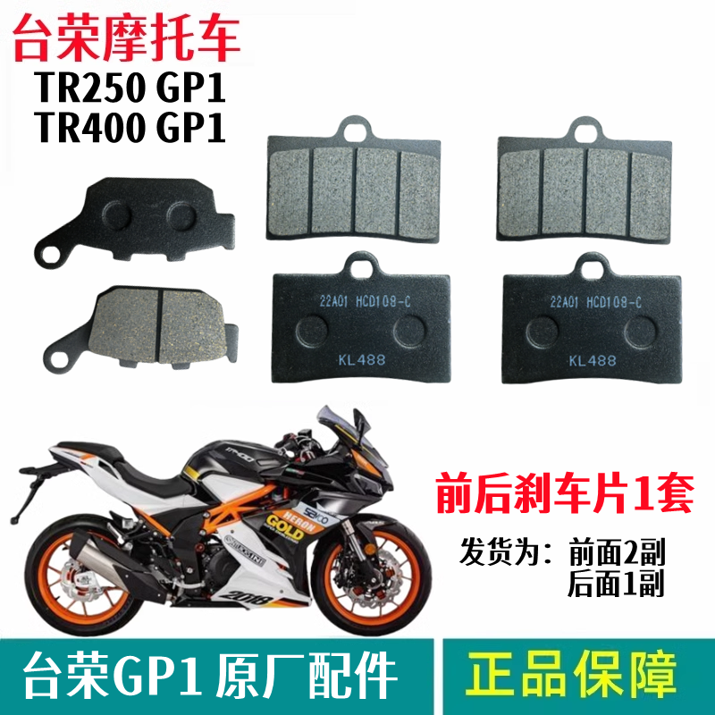 台荣tr400gp1后制动双碟刹车泵