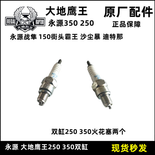 宝雕永源大地鹰王忍者战隼火花塞