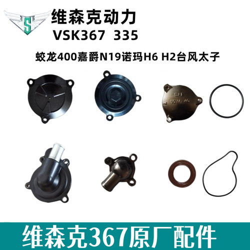 宝雕350嘉爵n19维森克摩托车