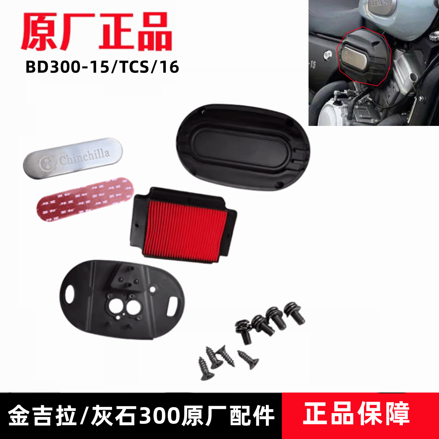 奔达金吉拉BD300-15空滤芯滤清器