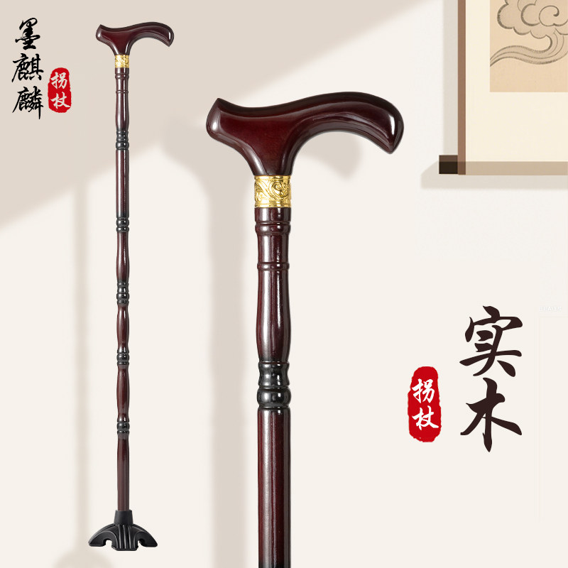 德国进口榉木老年人实木拐杖四脚防滑专用拐棍老人木质助行手杖