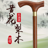 黄花梨木老人拐仗高档红木拐棍实木质手杖木头四脚防滑老年人捌杖