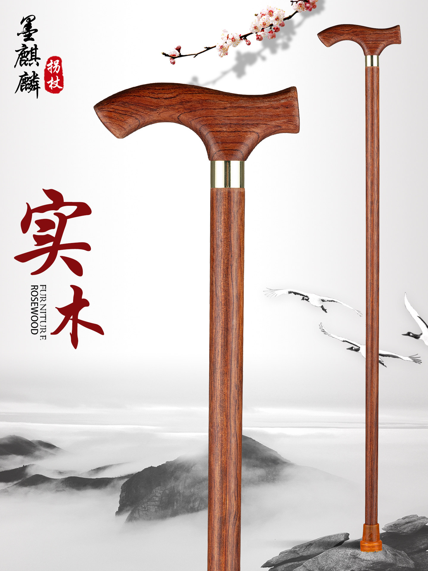 采购产品黄花梨木专用实木老人拐杖，轻型防滑老人拐杖，红木拐杖