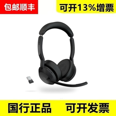 降噪头戴式无线捷波朗EVOLVE255