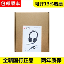 POLY缤特力 C5220 C5210 USB话务耳机头戴式降噪客服耳麦电脑有线