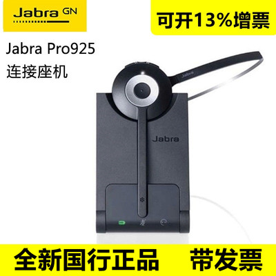 捷波朗PRO925无线降噪耳机