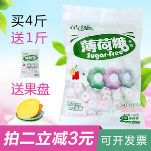 花香清风圈圈无糖薄荷糖果老式清凉清口气学生教师节礼物