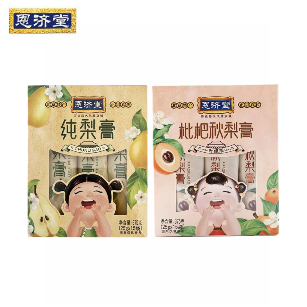 恩济堂秋梨膏老牌子枇杷纯秋梨膏秋梨膏独立袋便携装375g