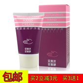 浩天然护手霜滋润保湿 亿胜 贝复 男女教师节