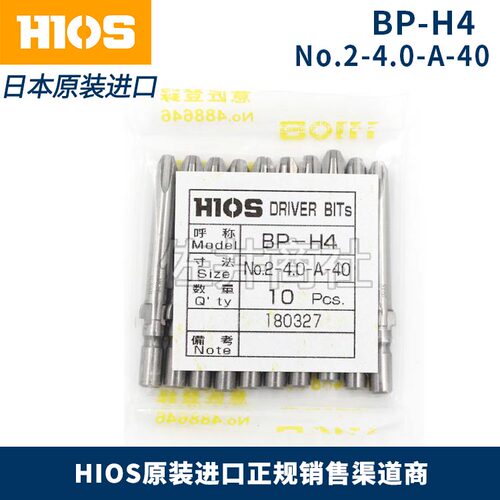 日本原厂HIOS电动批头BP-H4-2-4.0-A-60多规格电批嘴