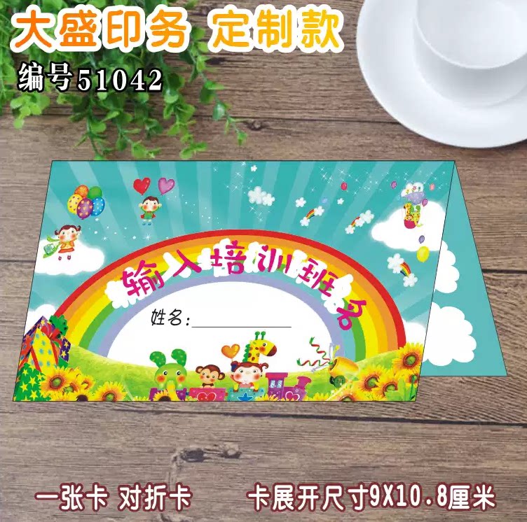 闯关卡积分卡奖励卡小学生儿童