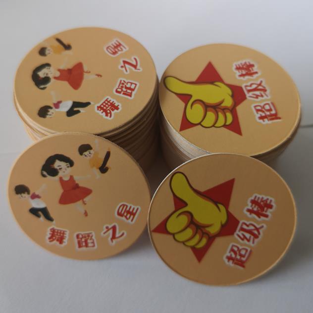 小学儿童圆形积分卡奖励卡集章卡
