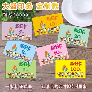小学卡通动物儿童奖励卡积分卡集章卡分值卡培训学校订做定制设计