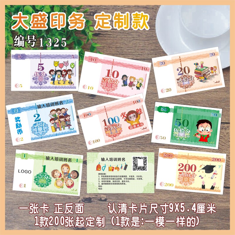 小学生卡通儿童积分卡奖励卡分值卡阅读作文绘本培训艺术学校现货